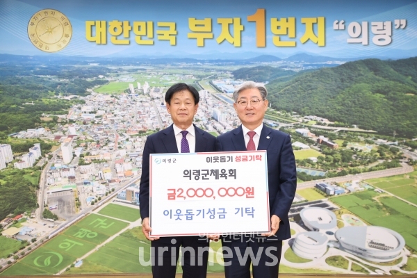 2024년 의령군 체육인의 밤 행사